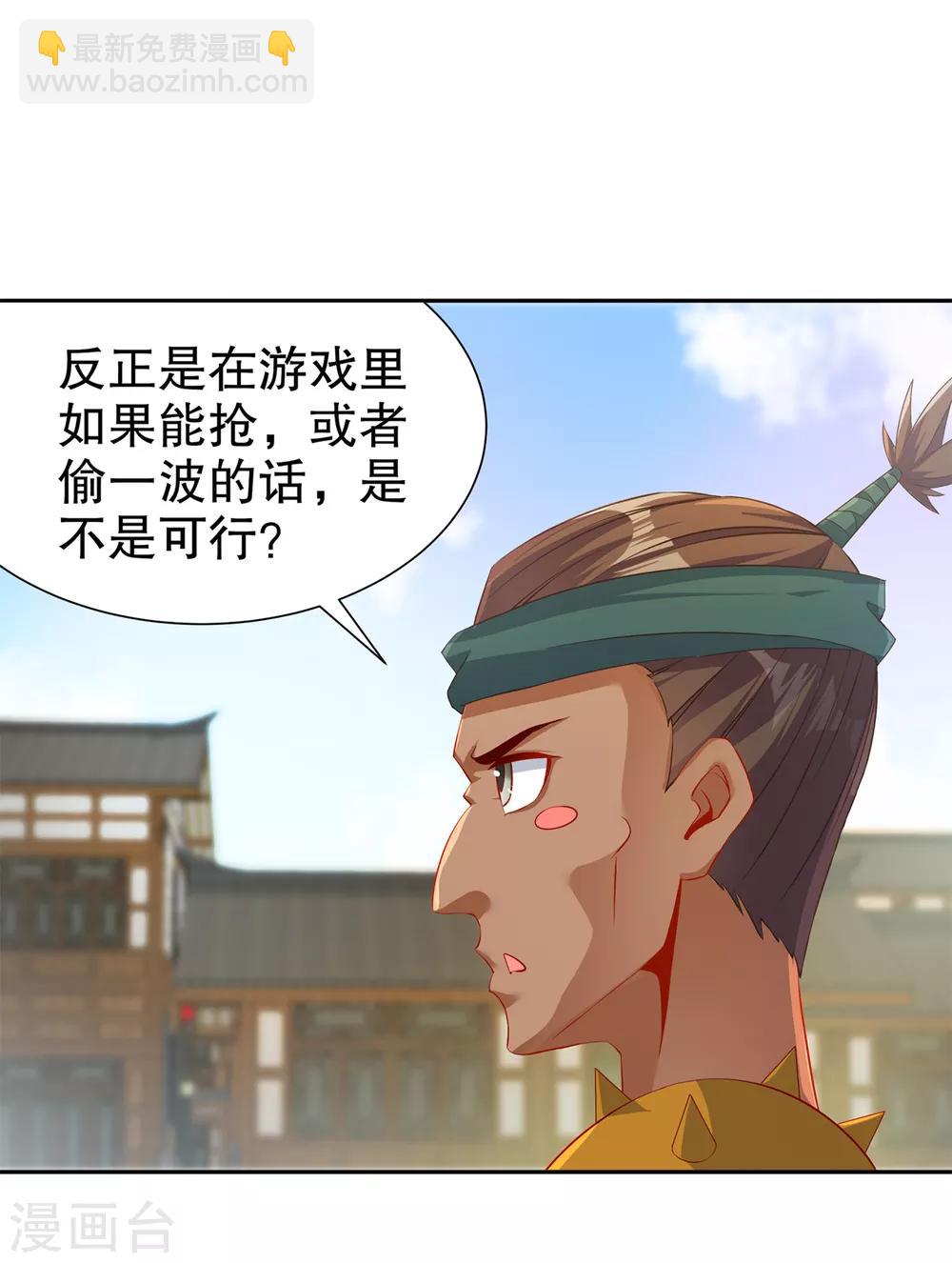 第83话 出征杜玄康-第83话