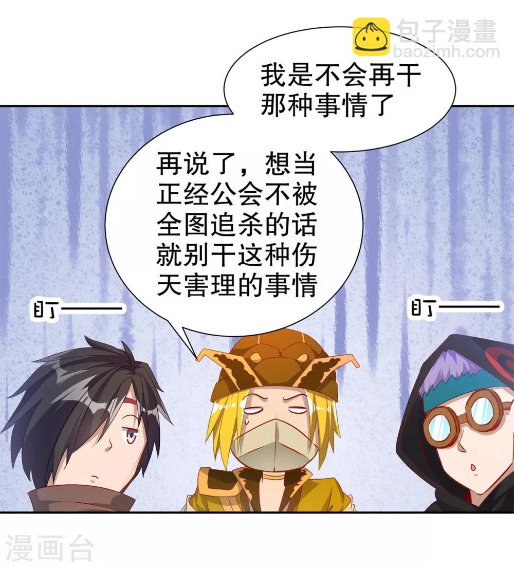 第83话 出征杜玄康-第83话