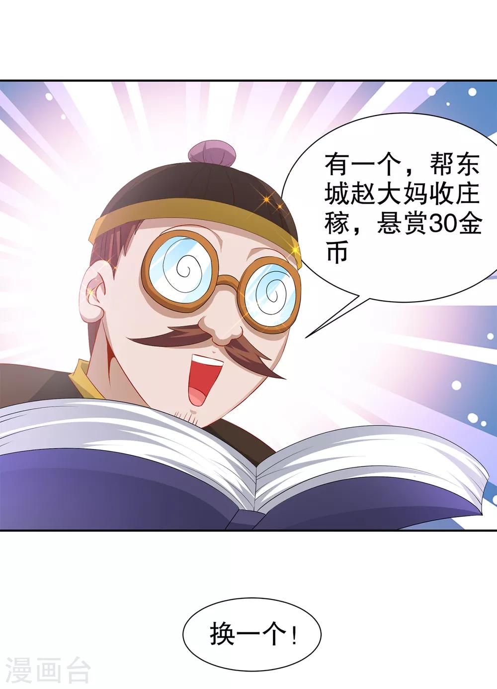 第83话 出征杜玄康-第83话