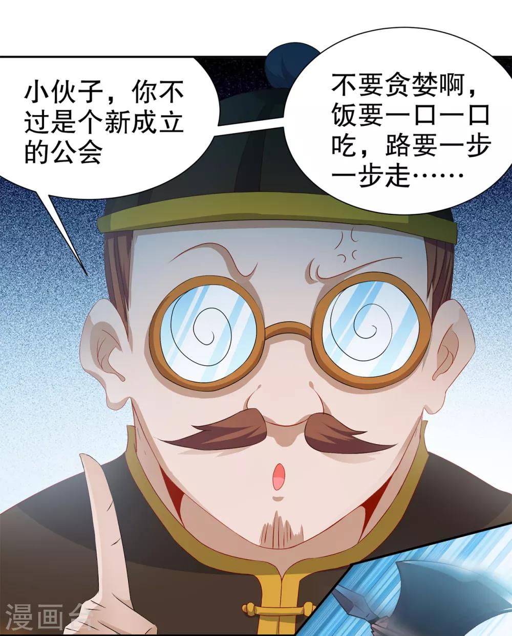 第83话 出征杜玄康-第83话