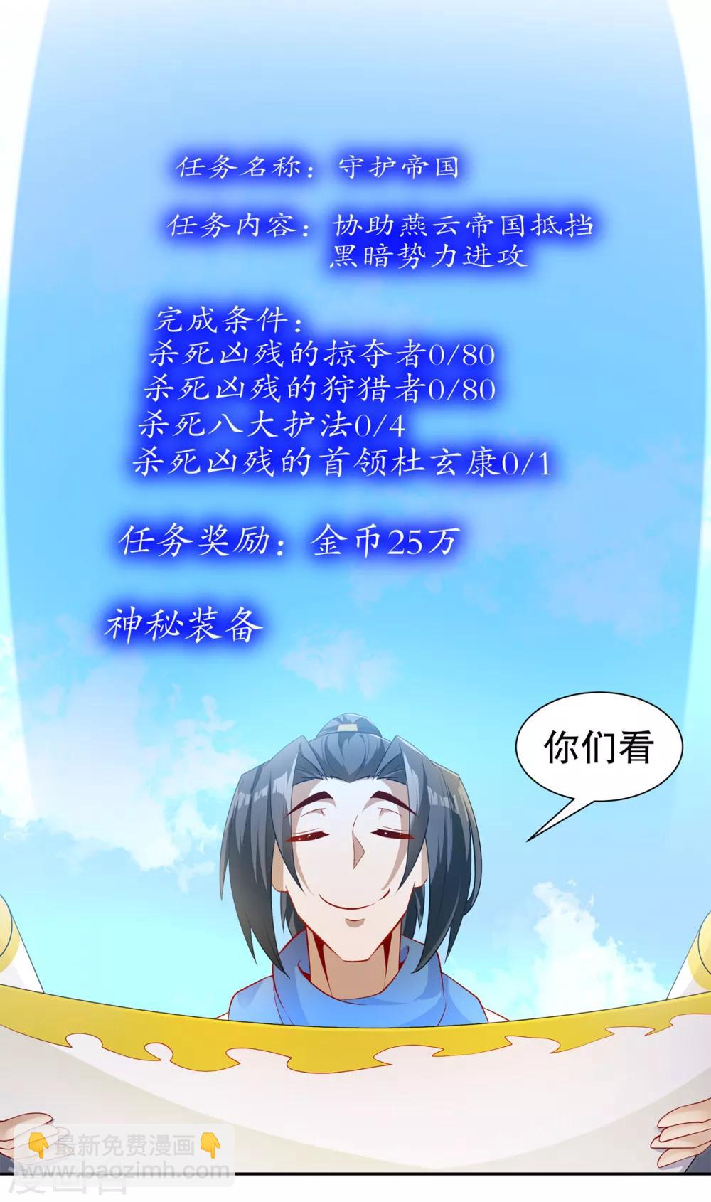 第83话 出征杜玄康-第83话