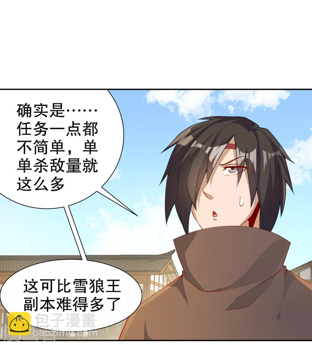 第83话 出征杜玄康-第83话