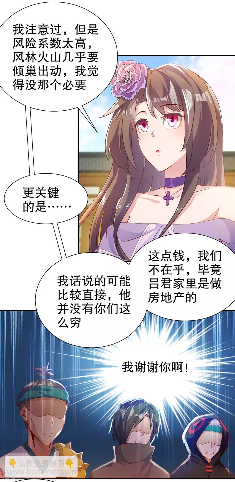 第83话 出征杜玄康-第83话