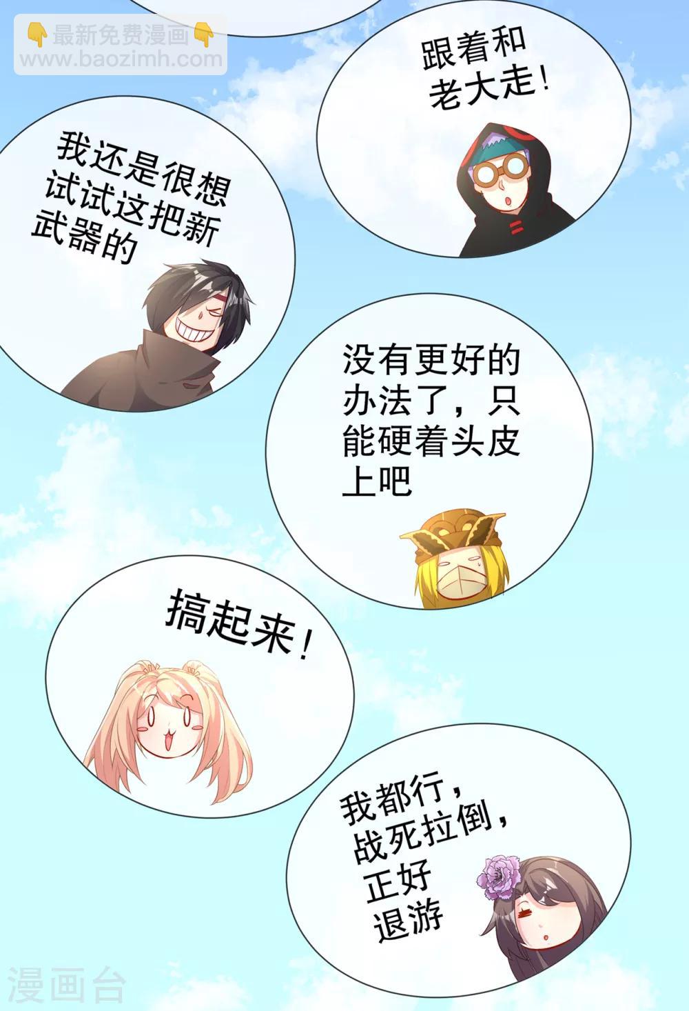 第83话 出征杜玄康-第83话