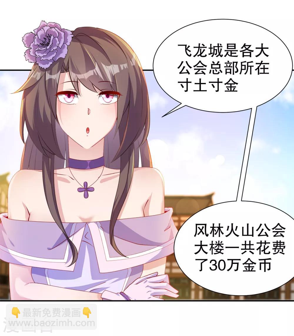 第83话 出征杜玄康-第83话