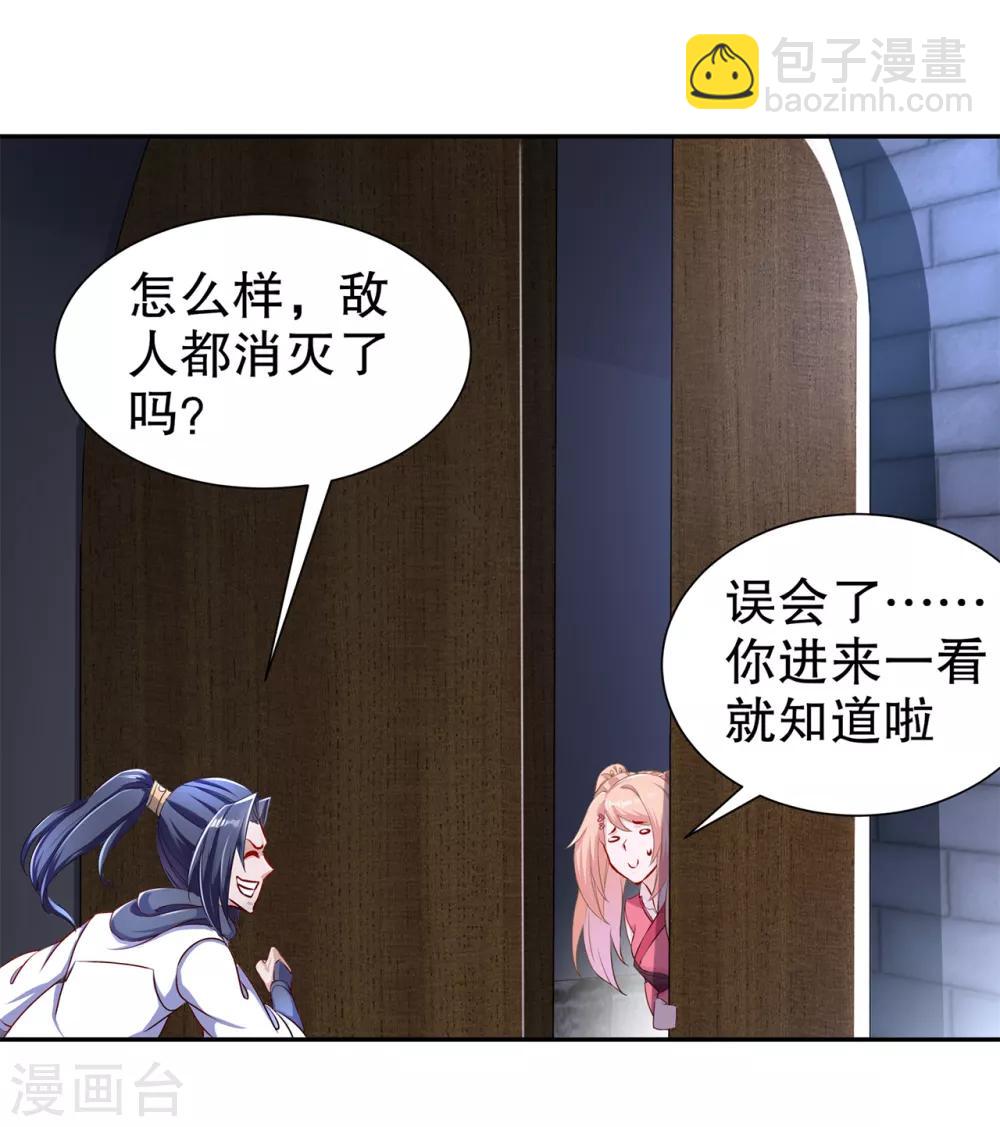 第85话 燕云帝国第一个男人-第85话