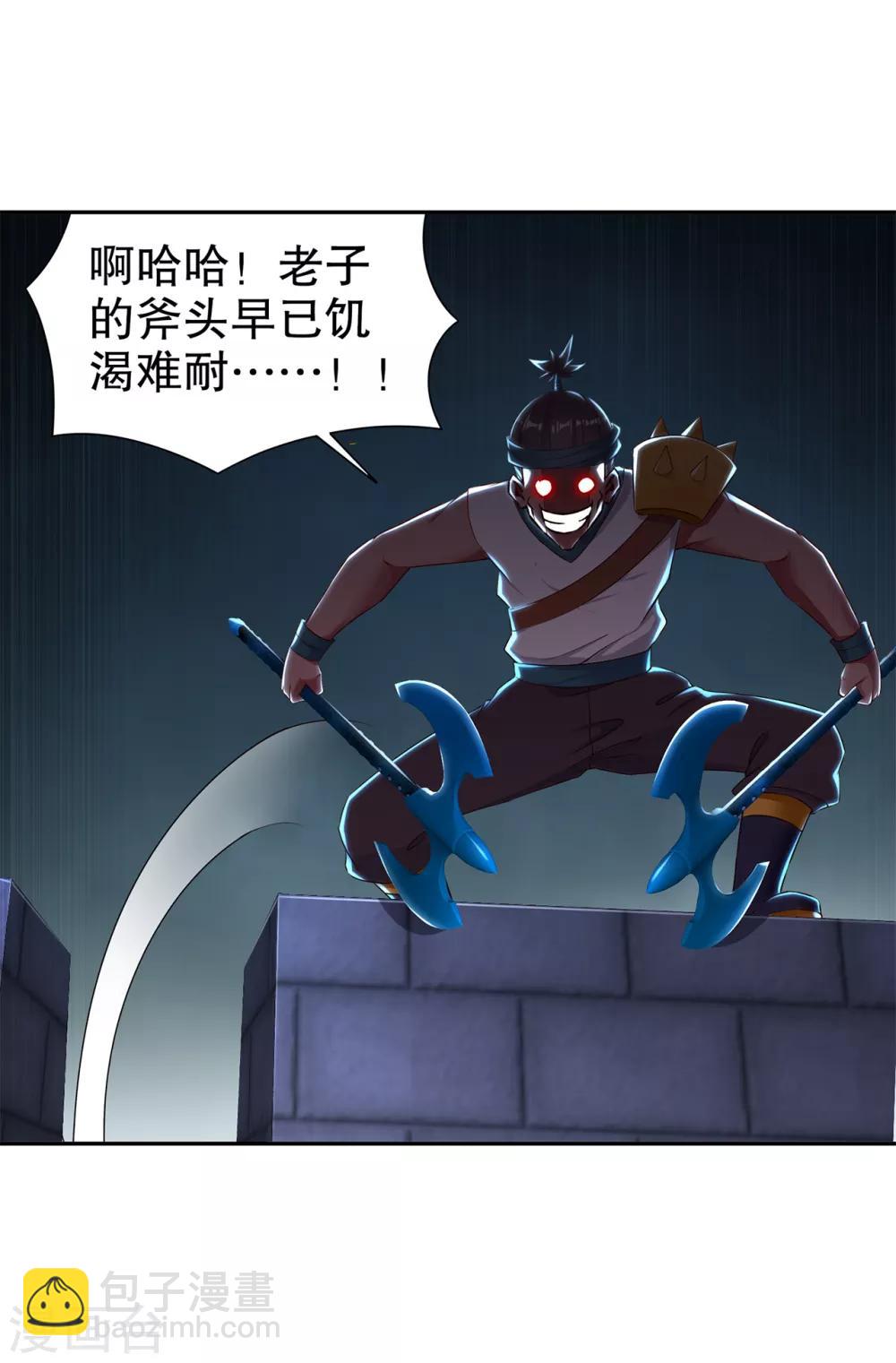 第85话 燕云帝国第一个男人-第85话