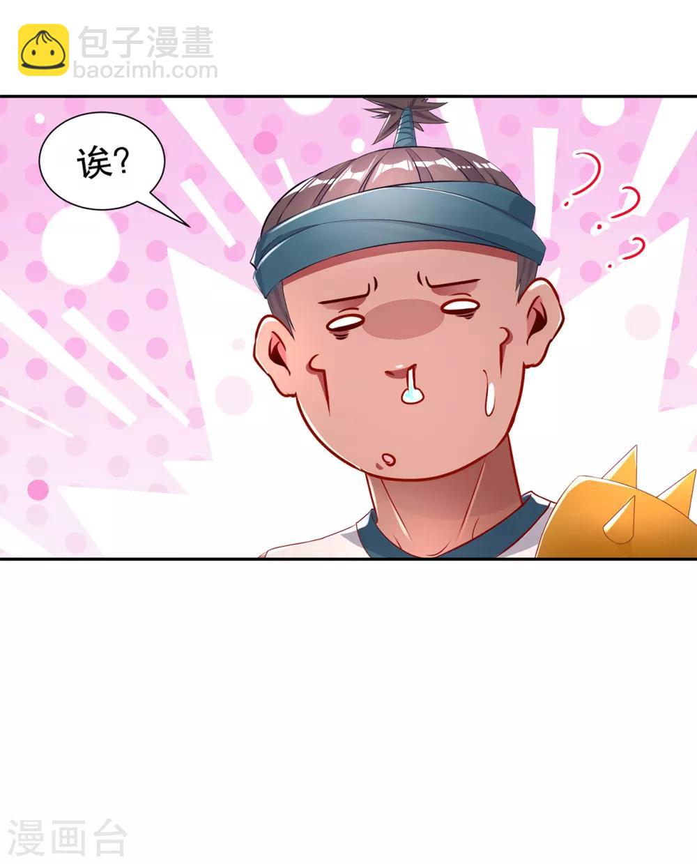 第85话 燕云帝国第一个男人-第85话