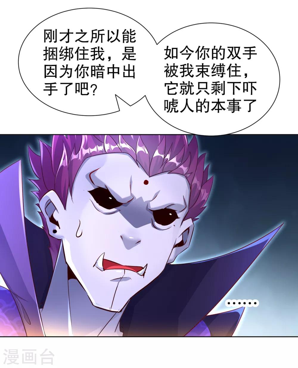 第87话 幻王-第87话