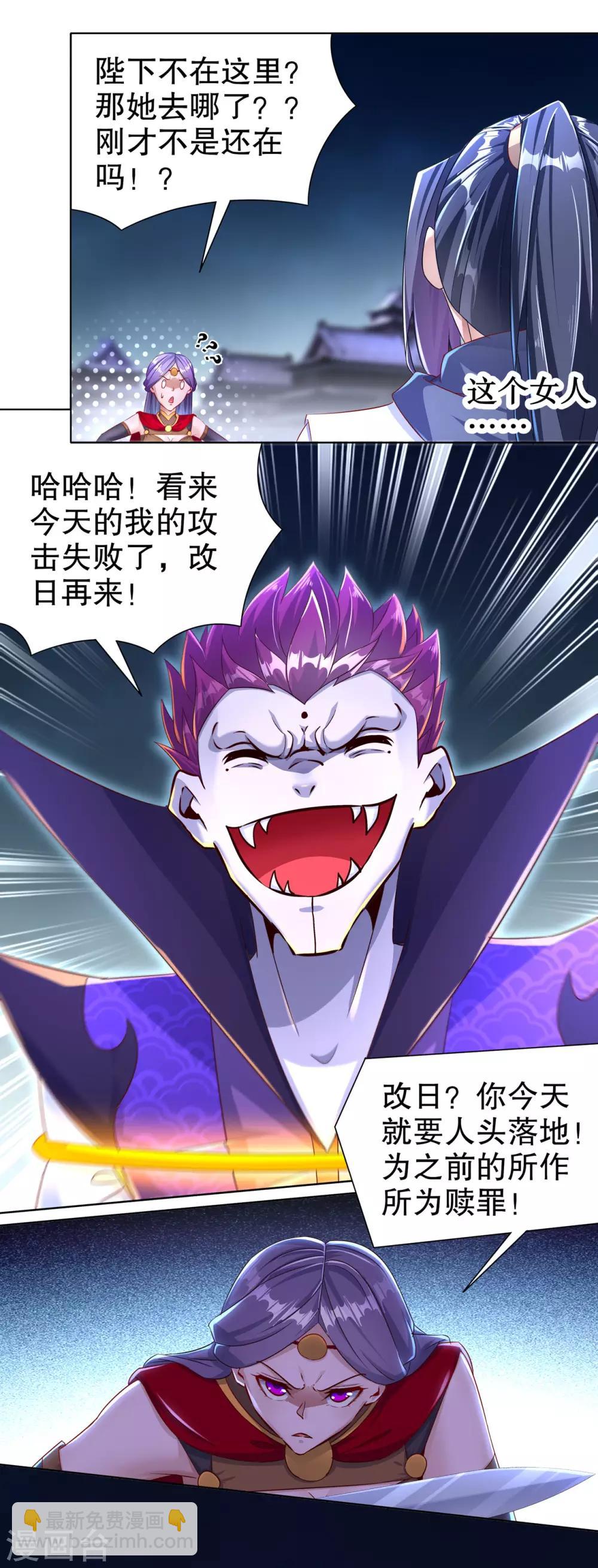 第87话 幻王-第87话