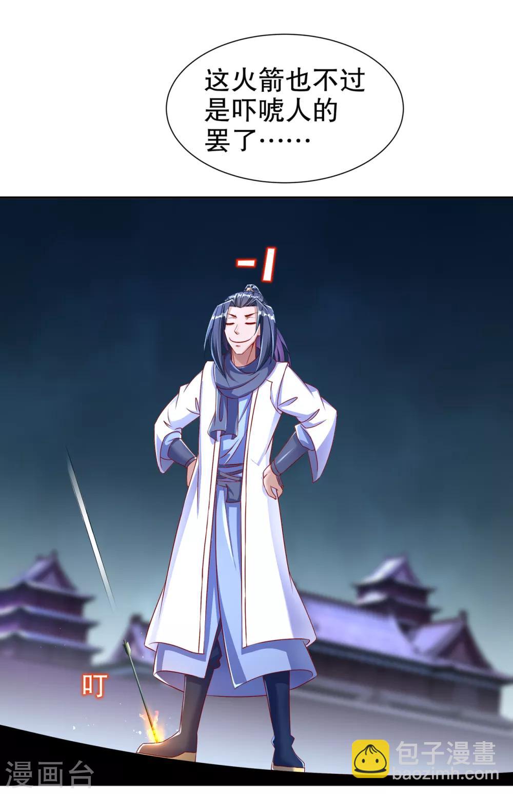 第87话 幻王-第87话