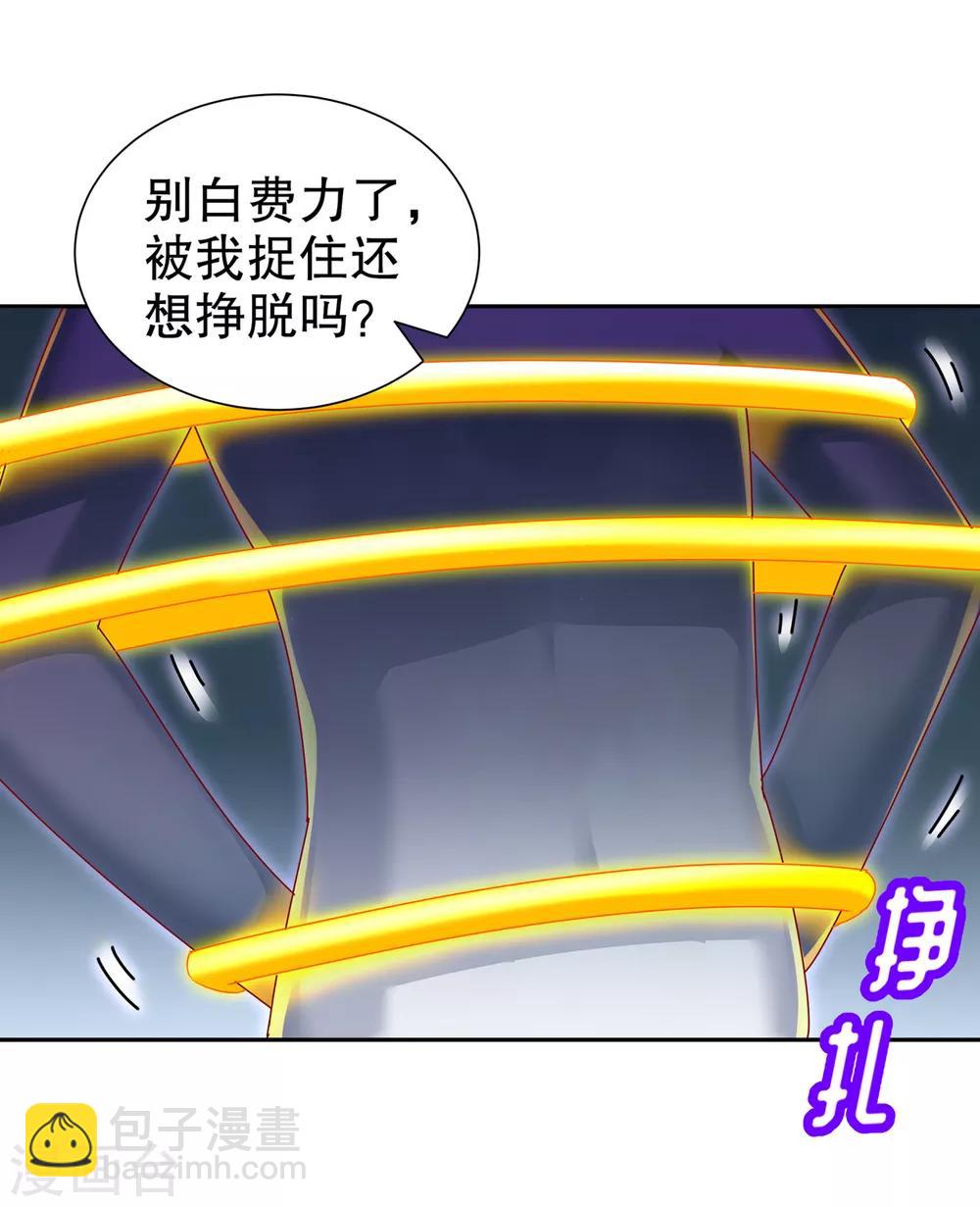 第87话 幻王-第87话