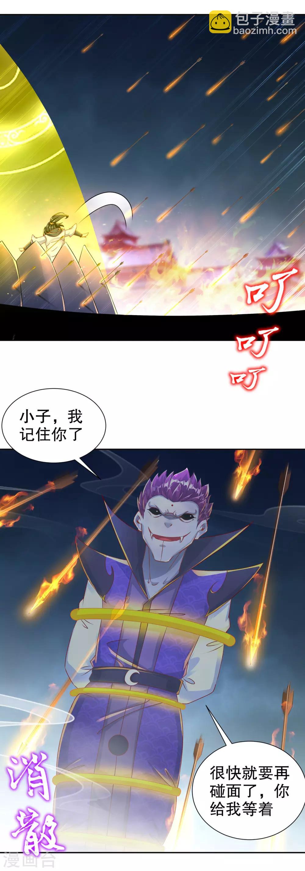 第87话 幻王-第87话