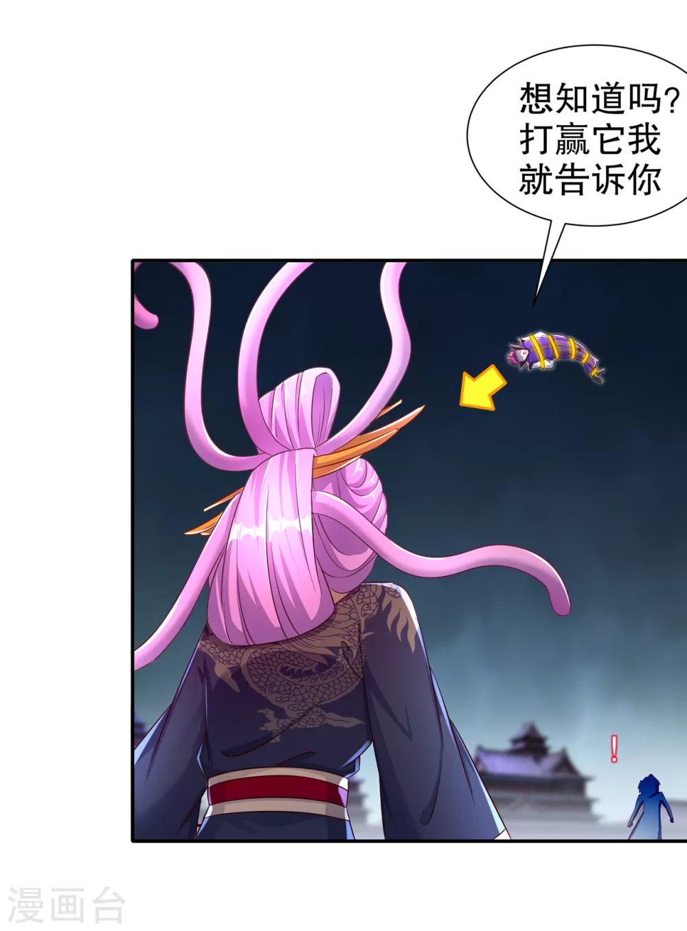 第87话 幻王-第87话