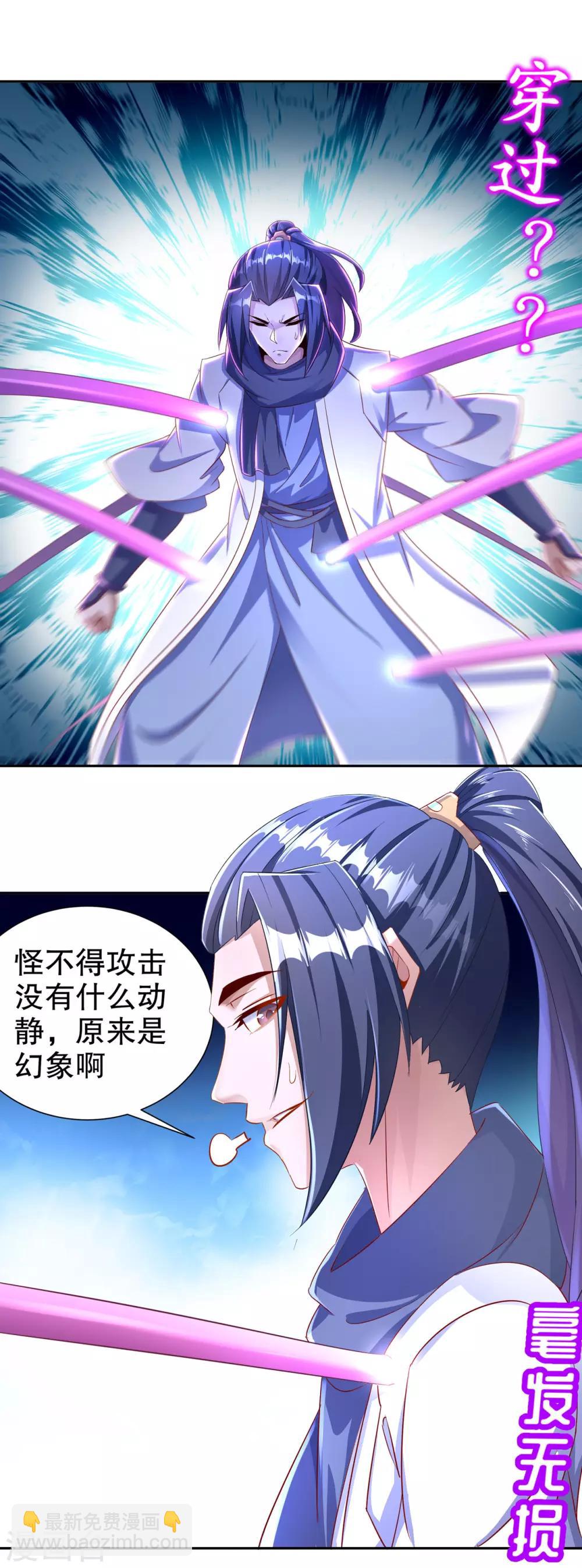 第87话 幻王-第87话