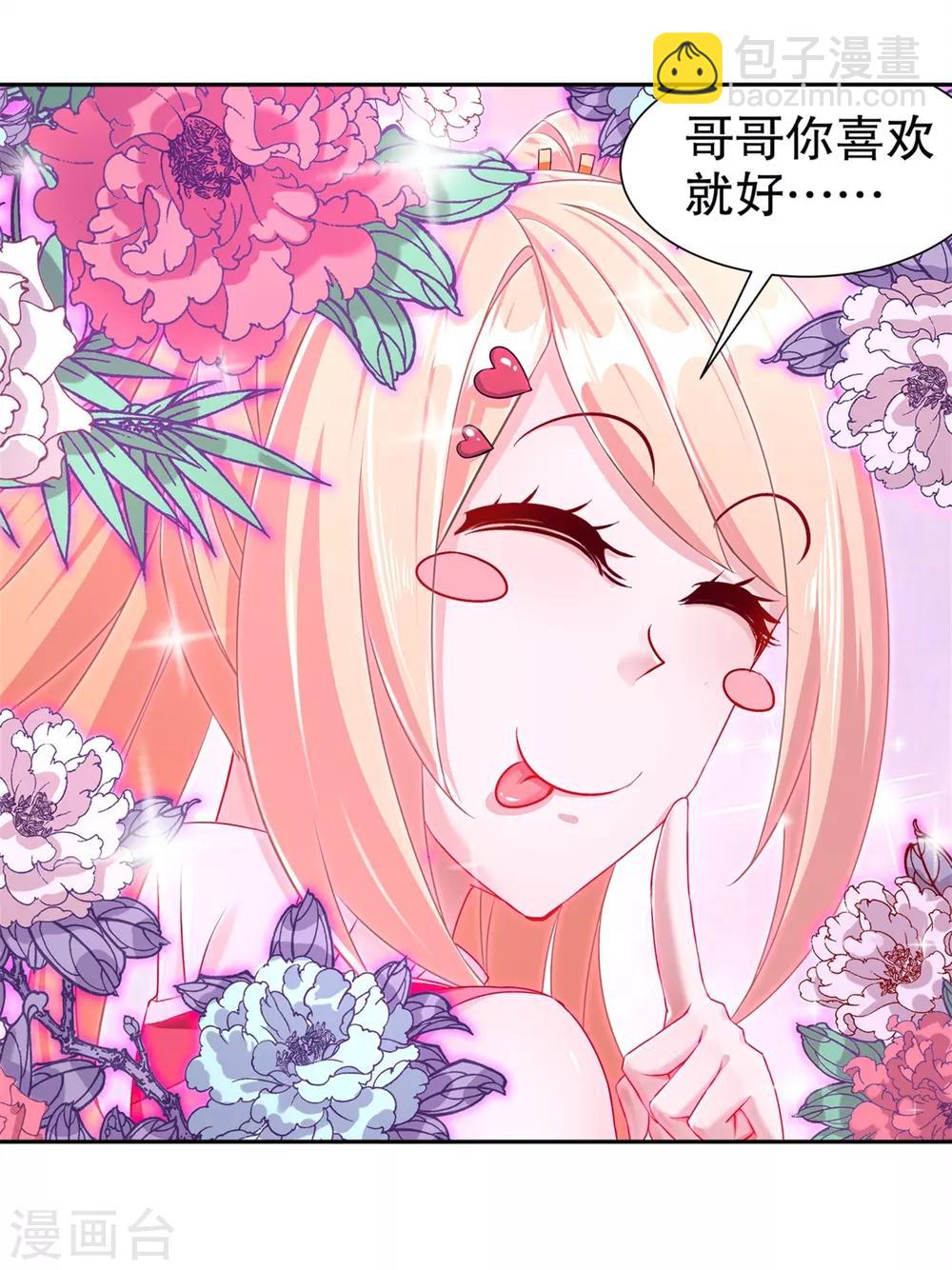 第89话 好戏即将上演-第89话