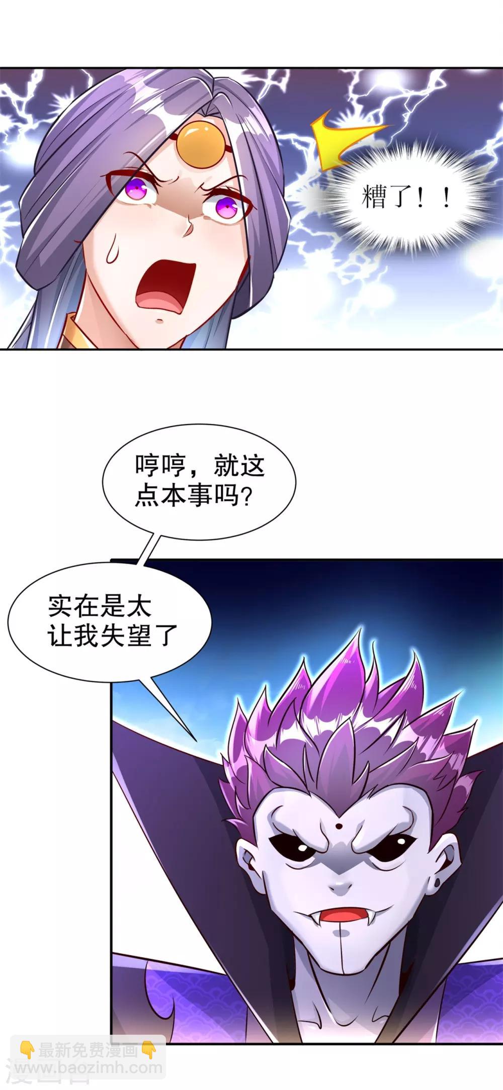 第89话 好戏即将上演-第89话