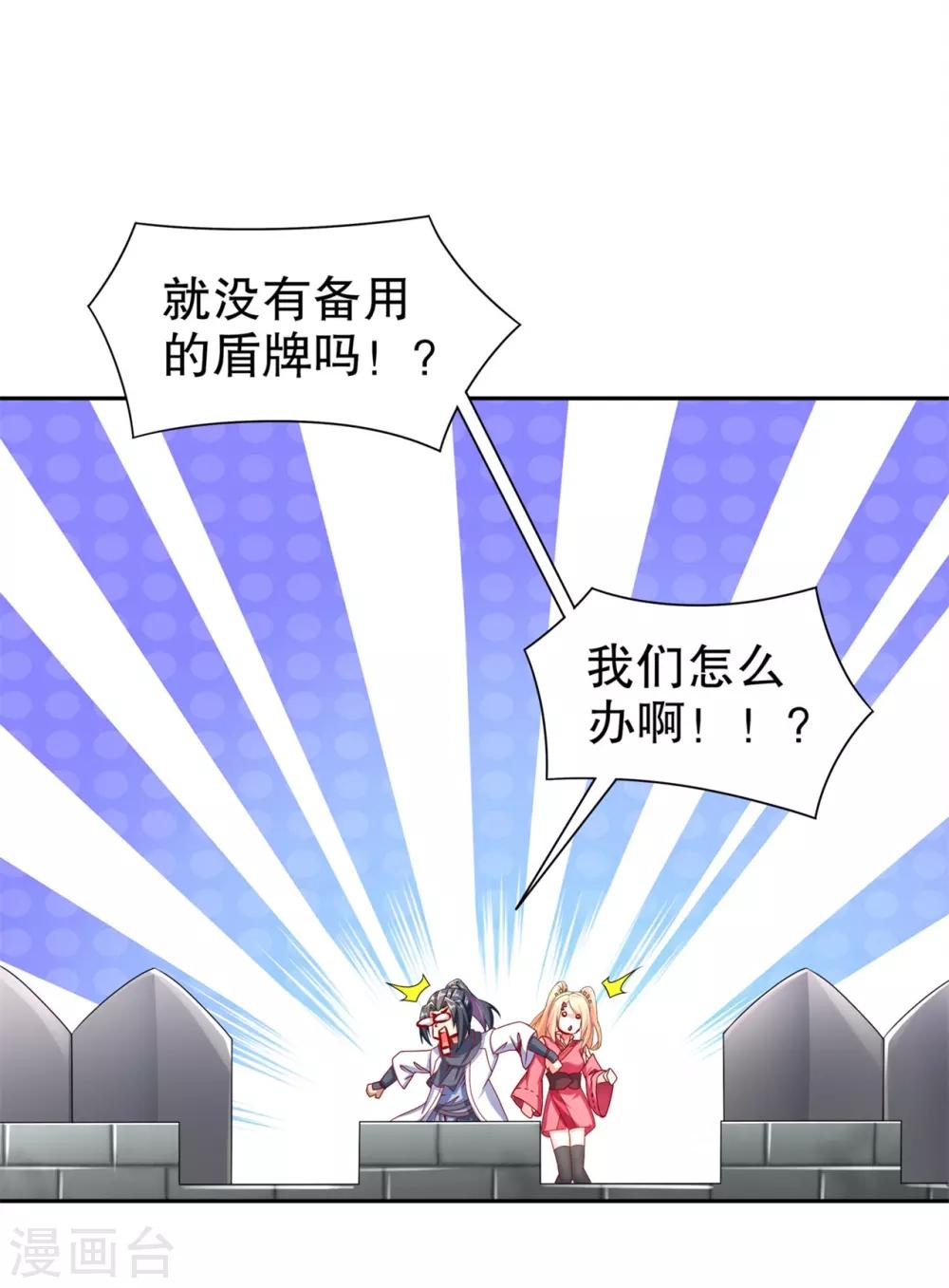 第89话 好戏即将上演-第89话