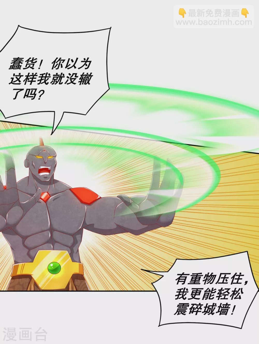 第93话 神兽玄武-第93话