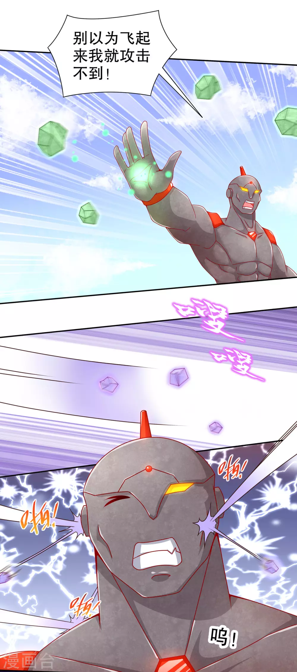 第93话 神兽玄武-第93话