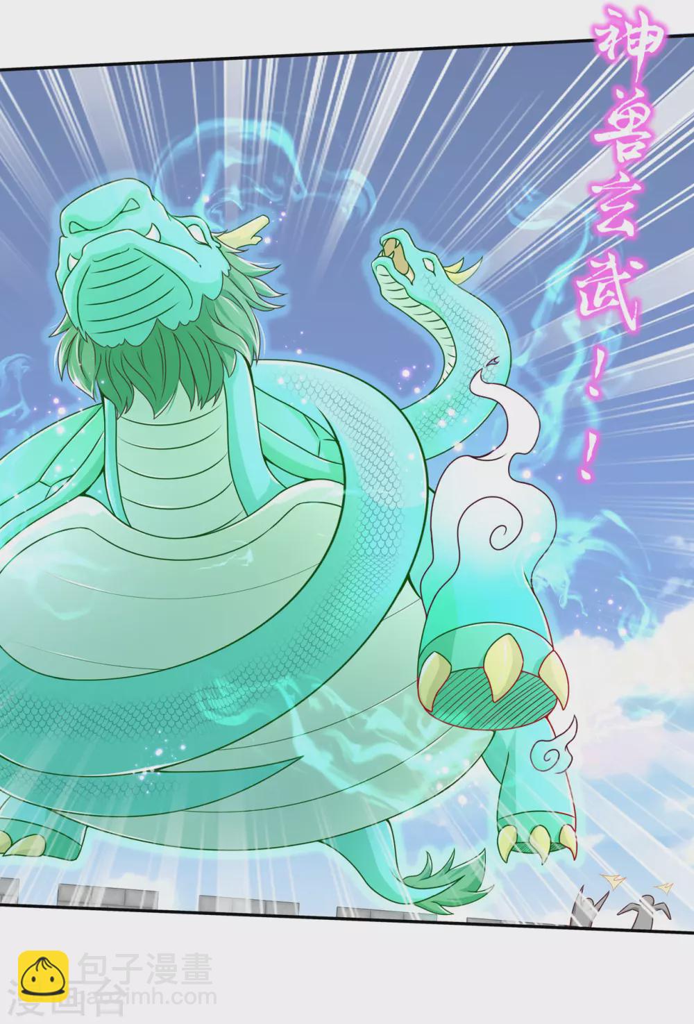 第93话 神兽玄武-第93话