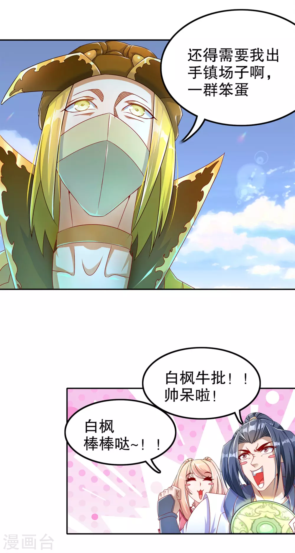 第93话 神兽玄武-第93话