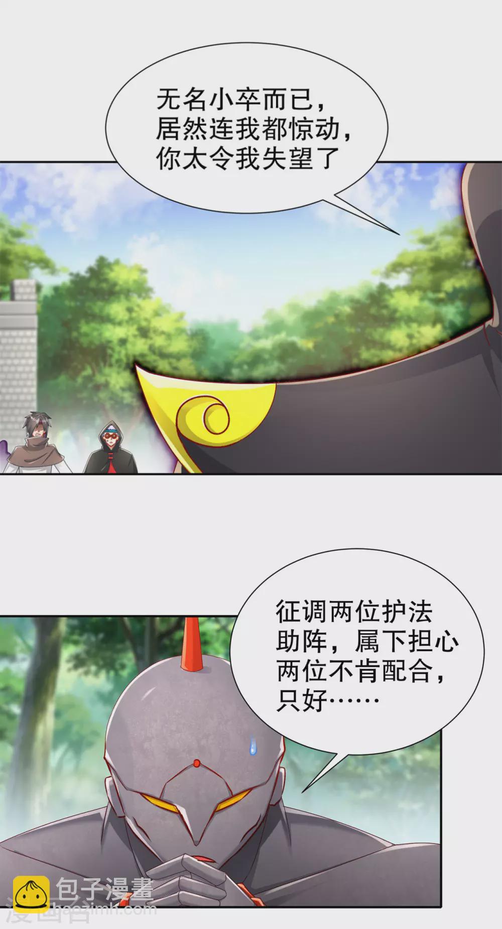 第95话 火与冰的较量-第95话