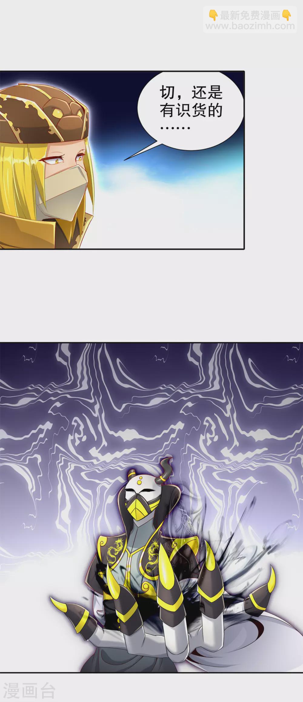 第95话 火与冰的较量-第95话