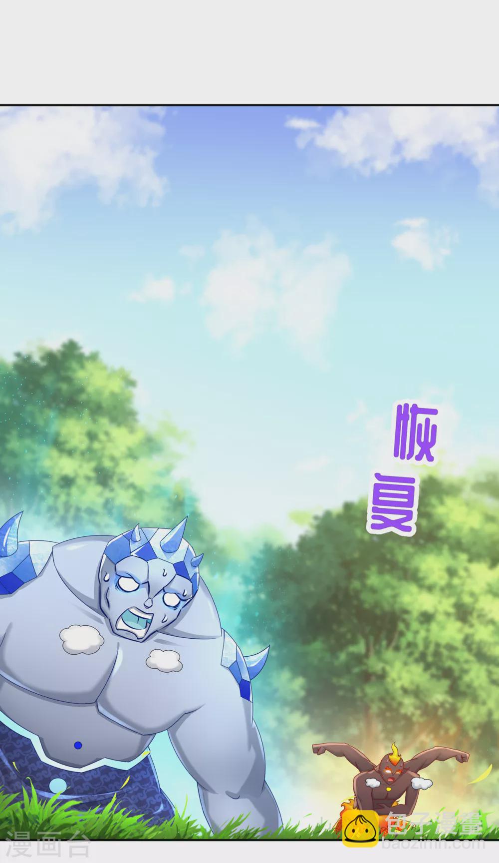 第95话 火与冰的较量-第95话