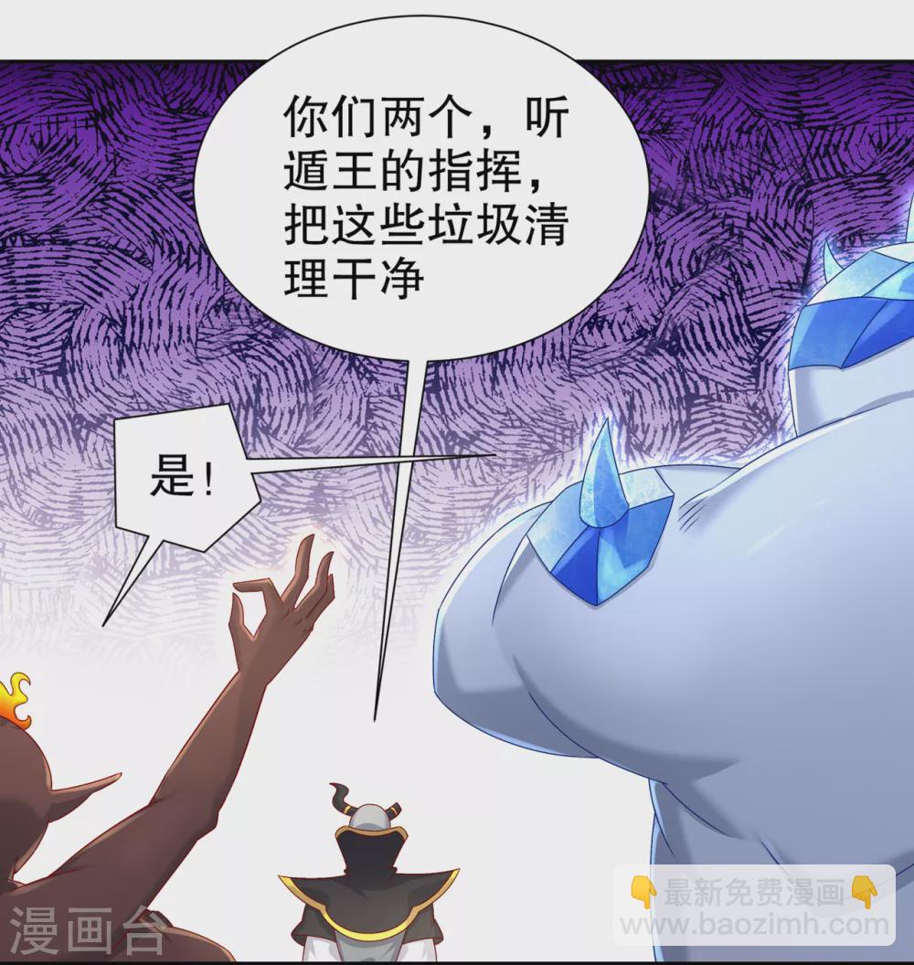 第95话 火与冰的较量-第95话