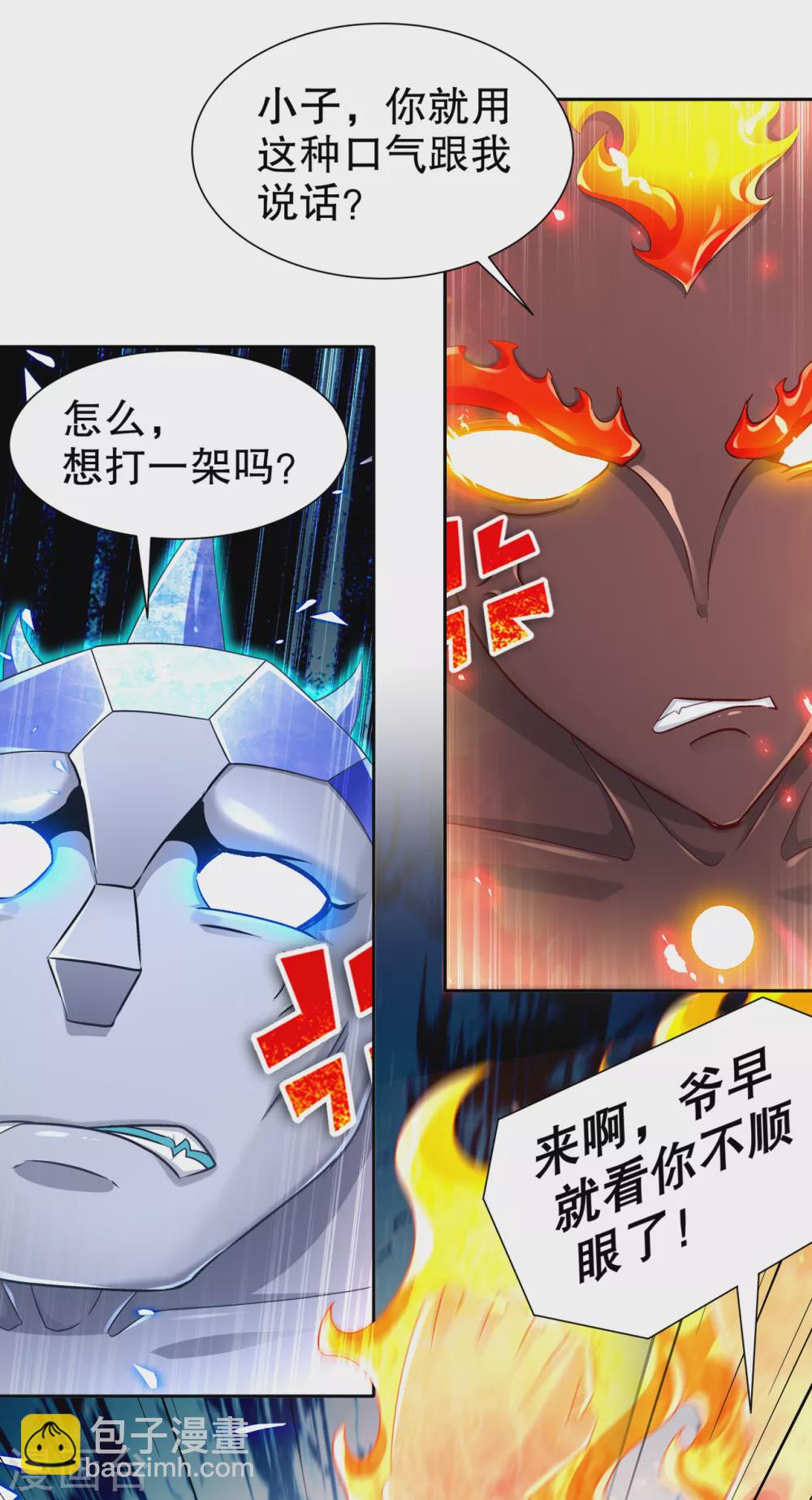 第95话 火与冰的较量-第95话