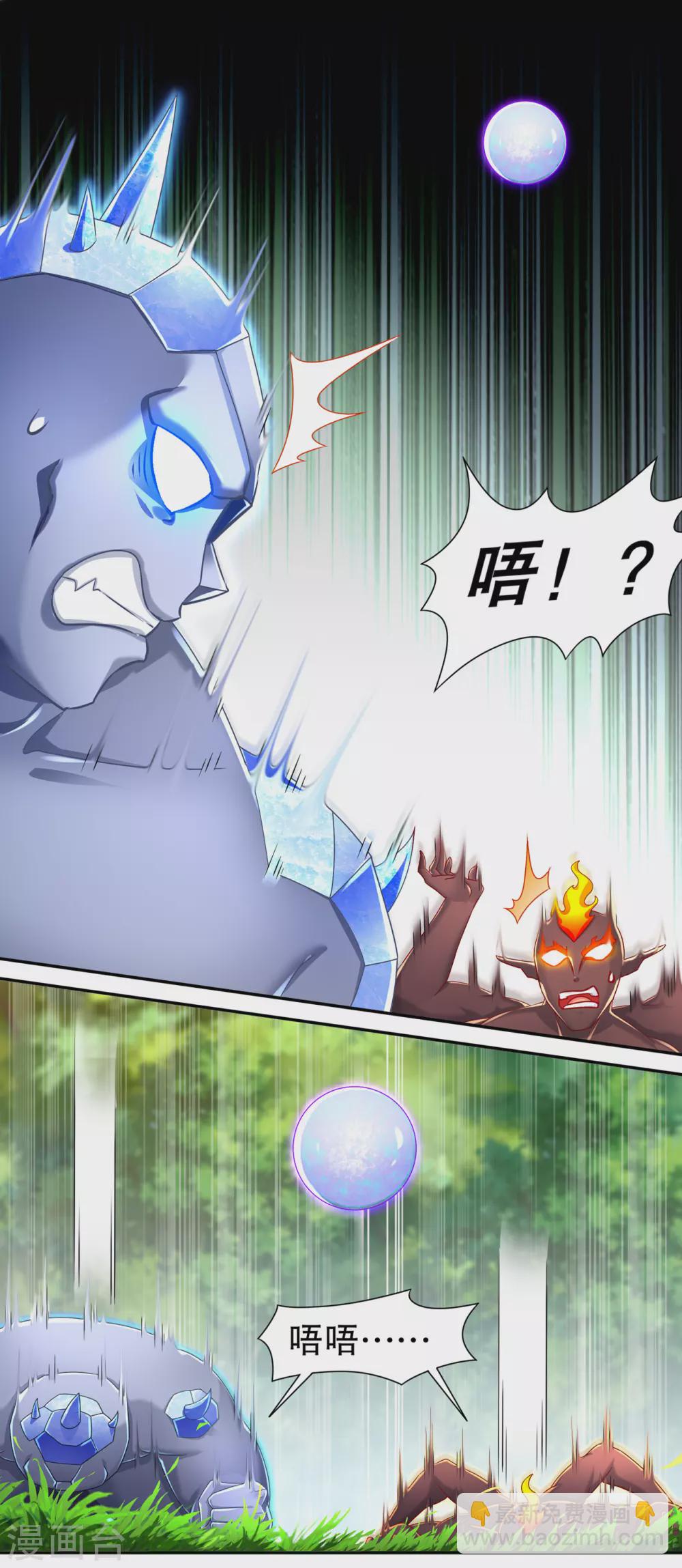 第95话 火与冰的较量-第95话