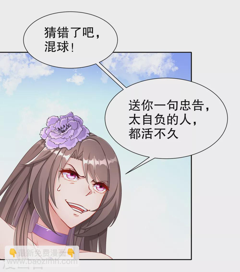 第97话 无解之局？-第97话