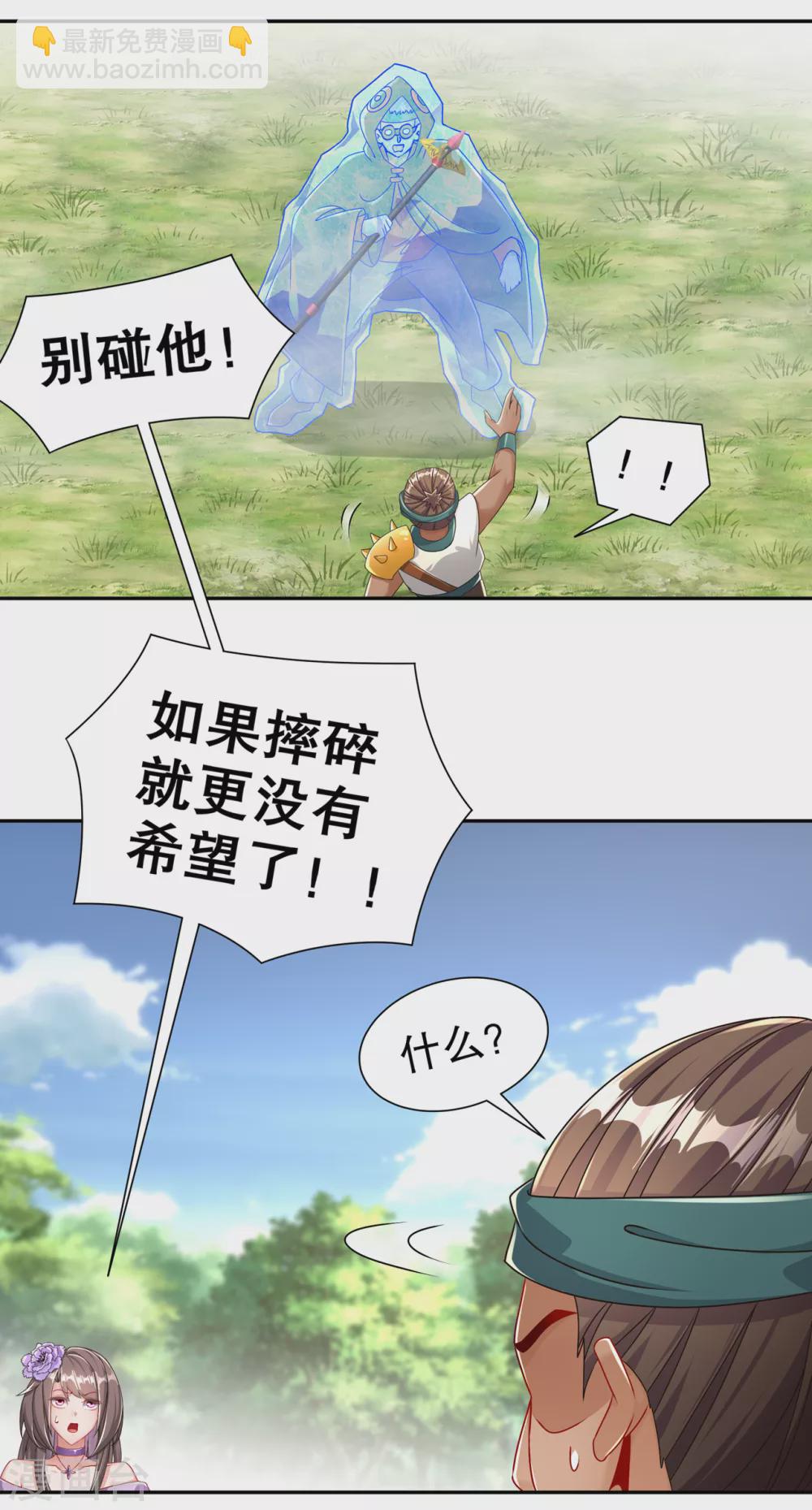 第97话 无解之局？-第97话