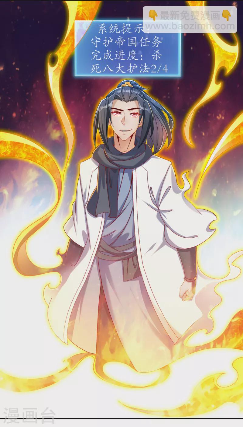 第99话 全属性英雄-第99话