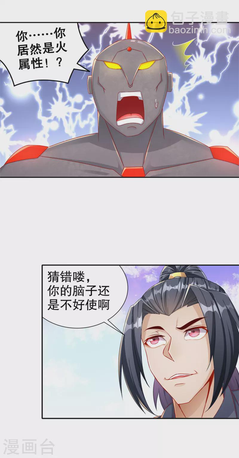 第99话 全属性英雄-第99话