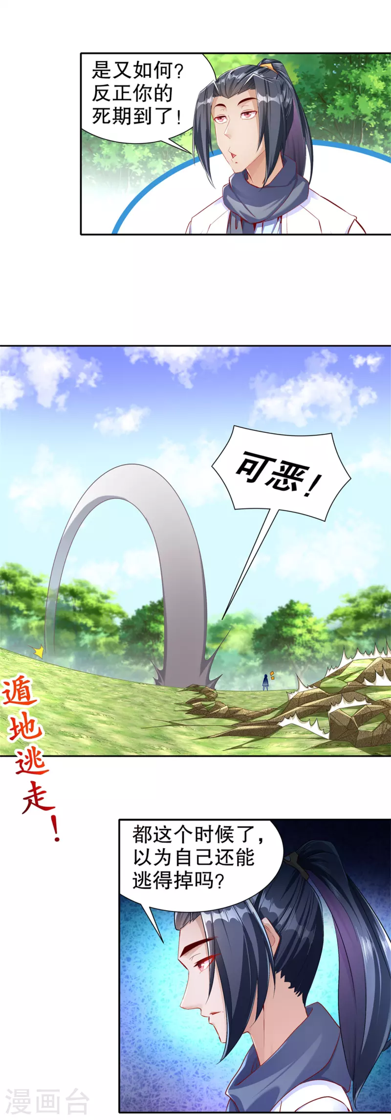 第99话 全属性英雄-第99话