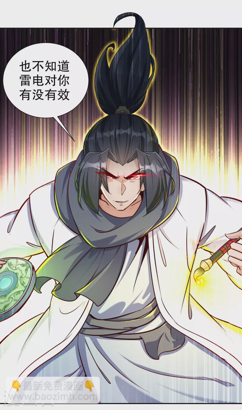 第99话 全属性英雄-第99话