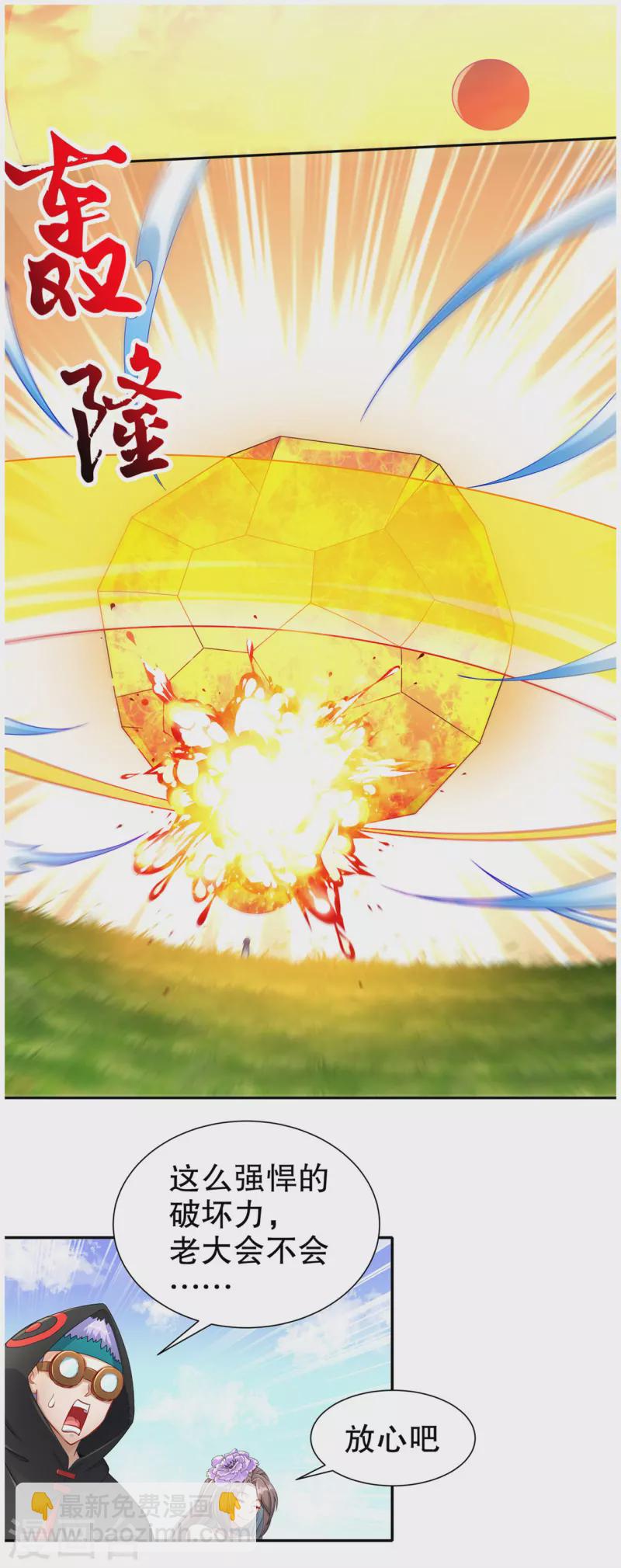 第99话 全属性英雄-第99话