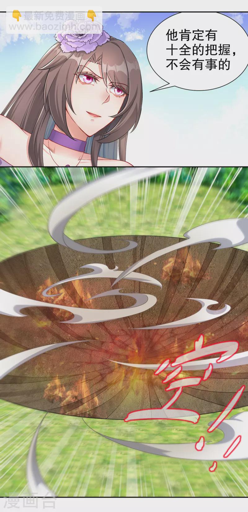 第99话 全属性英雄-第99话