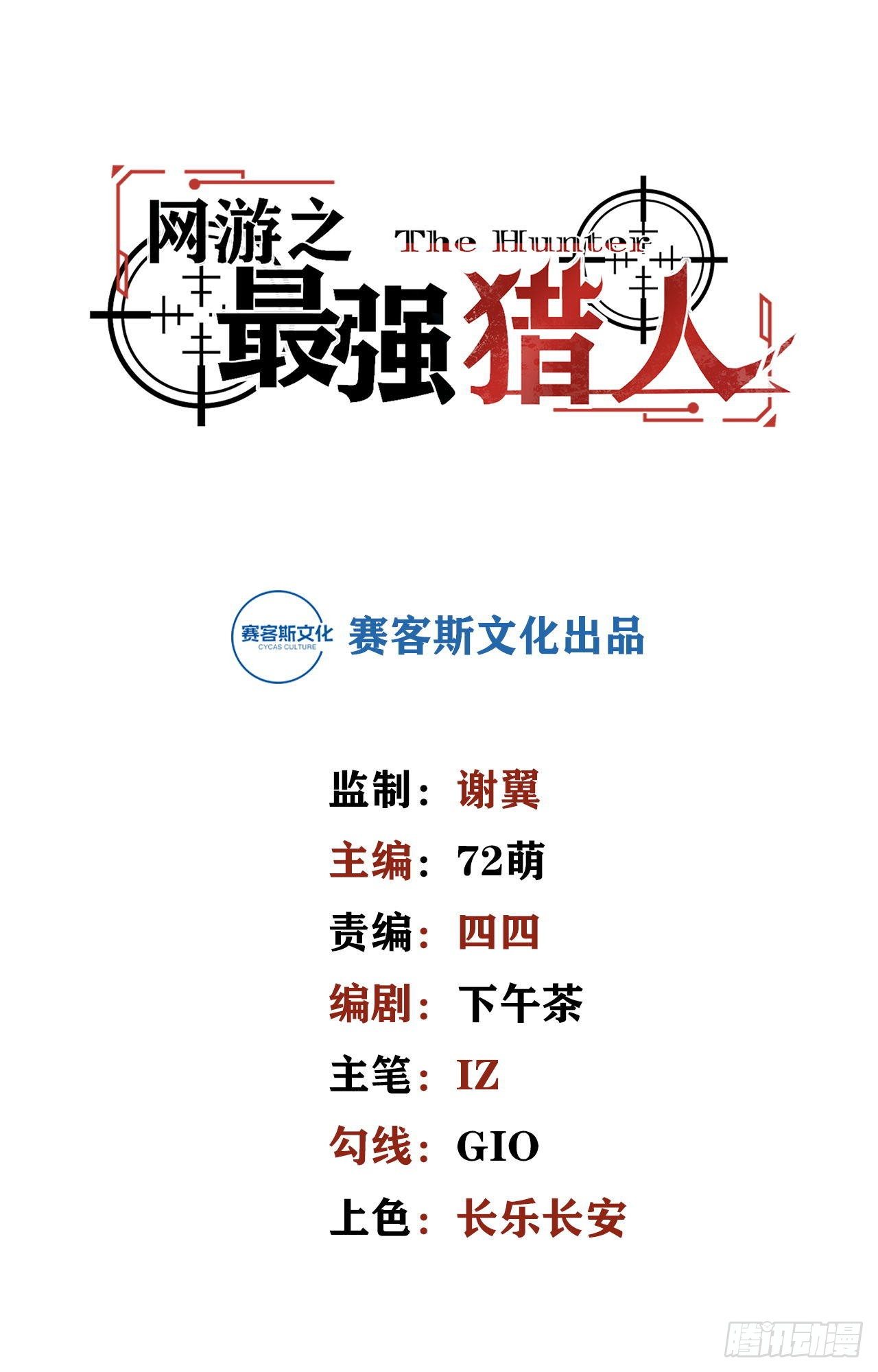 第20话 给我个解释-第19话