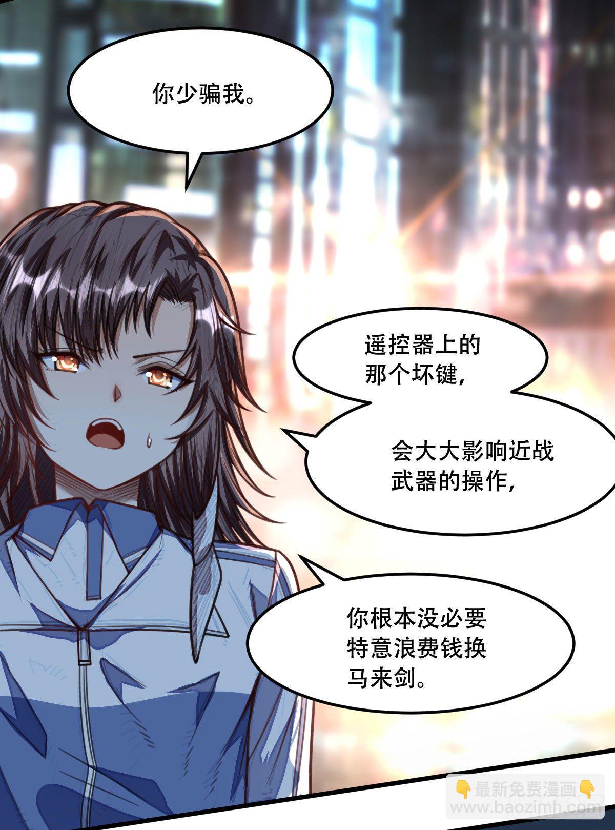 第20话 给我个解释-第19话