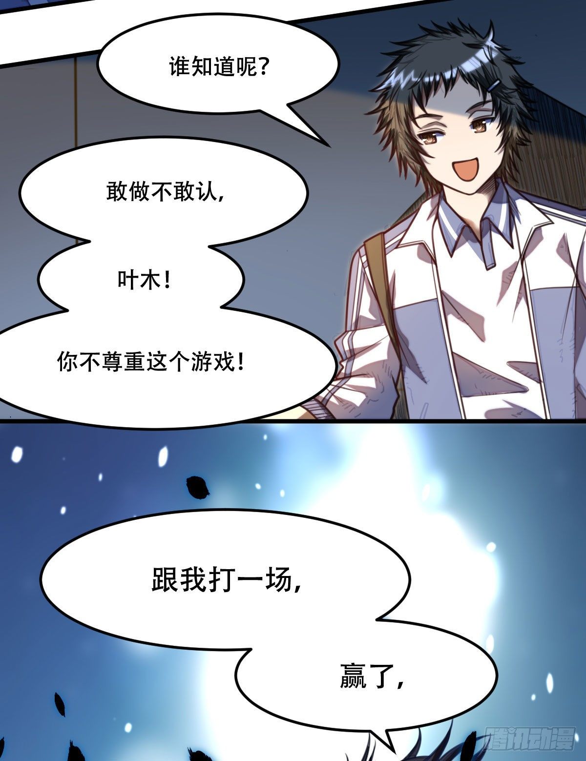 第20话 给我个解释-第19话