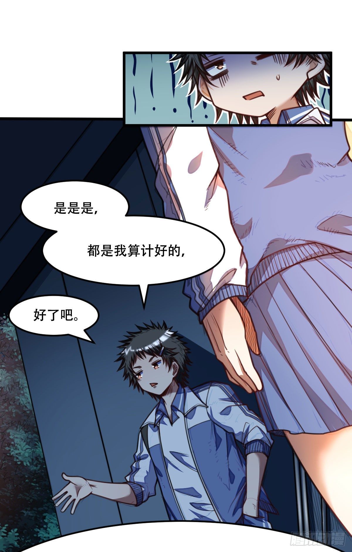 第20话 给我个解释-第19话