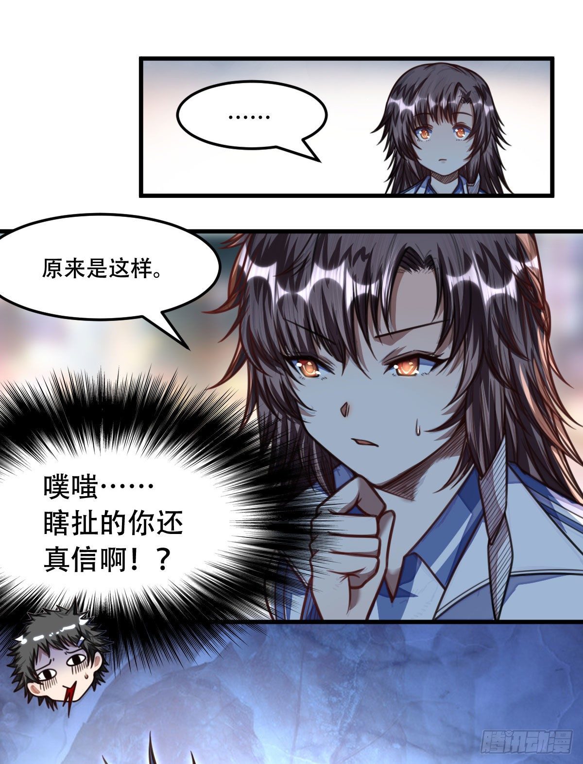 第20话 给我个解释-第19话