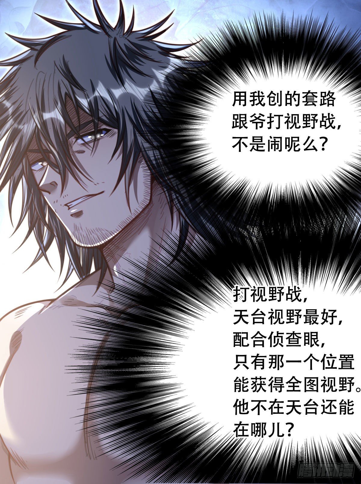 第20话 给我个解释-第19话