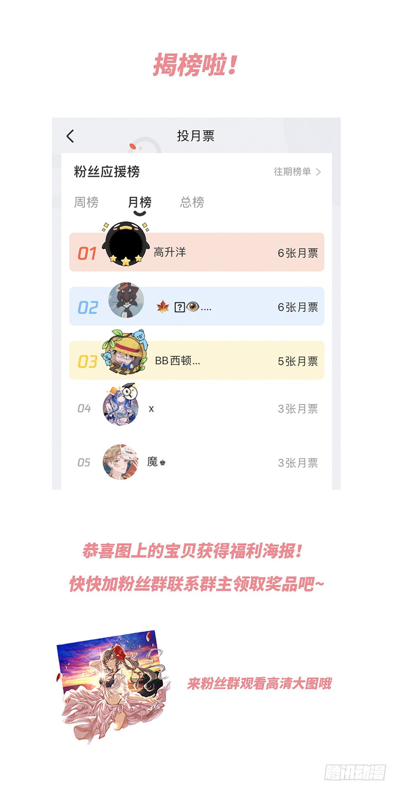 第20话 给我个解释-第19话