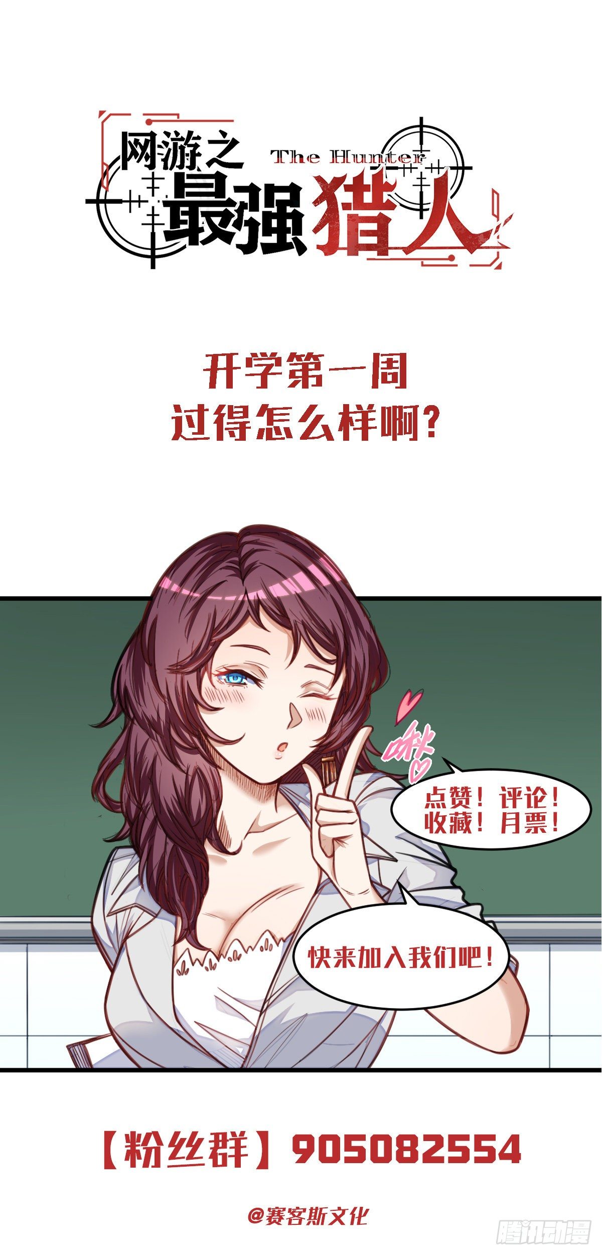 第20话 给我个解释-第19话