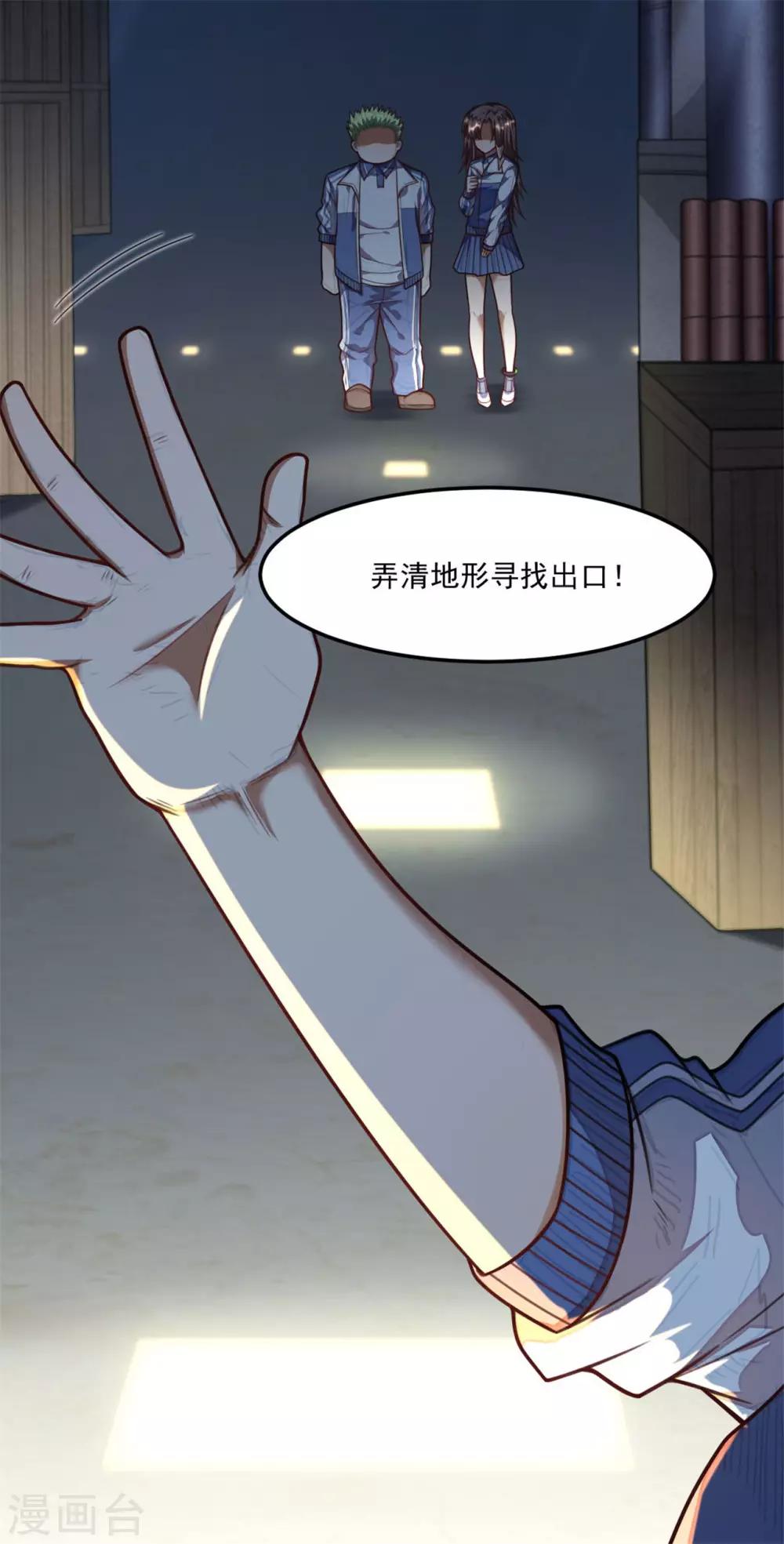 網遊之最強獵人 - 第30話 是我連累你們 - 1