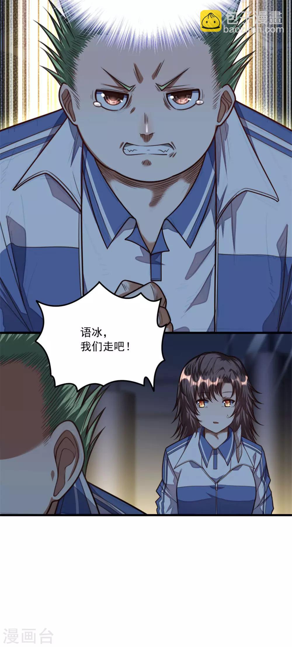 網遊之最強獵人 - 第30話 是我連累你們 - 5